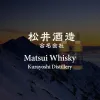 Matsui